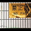 Photo of No photo on ExposedPlanet.com